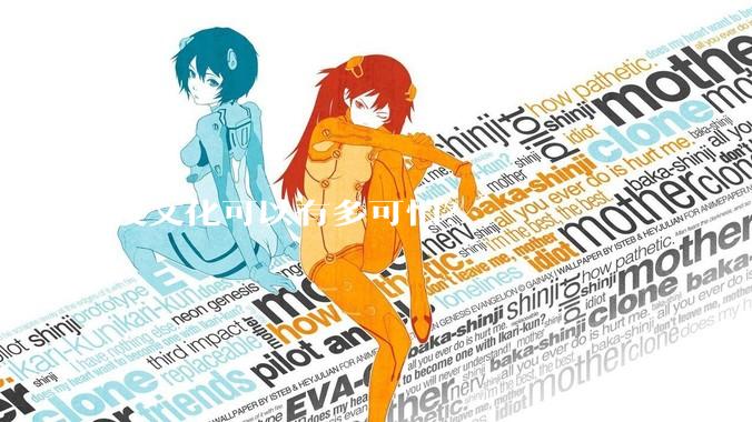 没文化可以有多可怕？